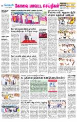 Coimbatore Supplement