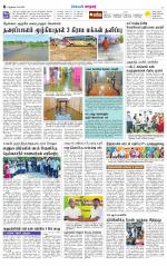 Nellai City-Tirunelveli Supplement