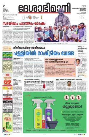 kottayam, december 2th 2021