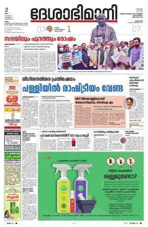 Malappuram, 2st December 2021