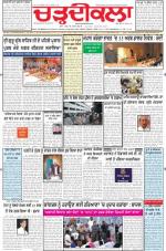 Charhdikala Newspaper (Punjab) 