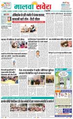 Sangrur / Barnala Savera