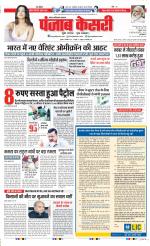 Noida - Punjab Kesari