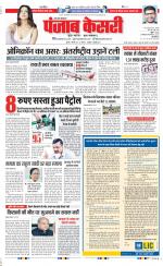 Meerut - Punjab Kesari