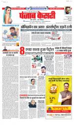 Madhya Pradesh Main - Punjab Kesari