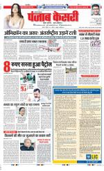 Lucknow - Punjab Kesari