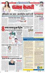 Kaithal - Punjab Kesari