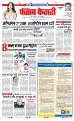 Gurugram - Punjab Kesari