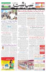 Siasat Daily