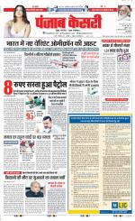 DELHI MAIN - PUNJAB KESARI