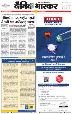 छिंदवाड़ा