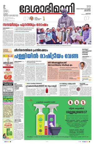 Kozhikode, 2nd December 2021