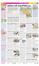 East Godavari Divisions