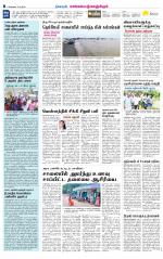 Kanchipuram-Chennai Supplement