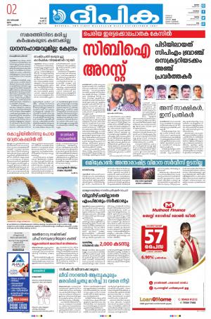 Deepika 02 December 2021