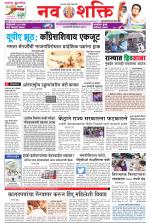 Navshakti Epaper