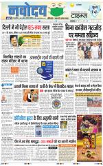 Navodaya Times Main