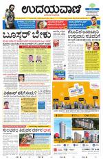 Hubballi Edition
