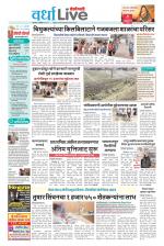 Wardha Live