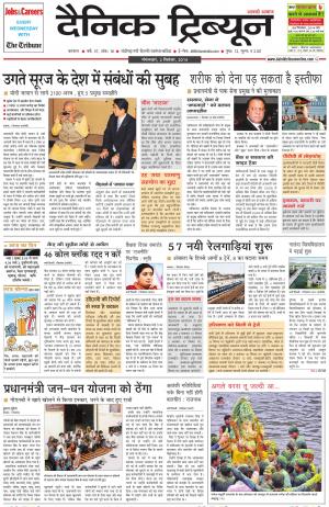 DT_02_September_2014_Karnal