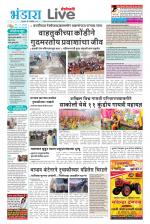 Bhandara Live