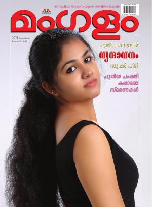 Weekly Inssue 46 06-12-2021