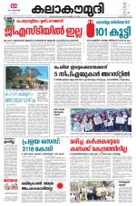 Kalakaumudi Daily Kollam