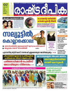 kottayam02-12-2021