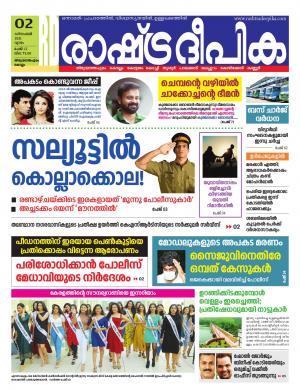 trivandrum02-12-2021