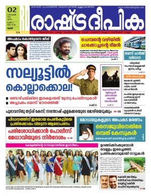palakkad02-12-2021