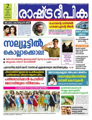 malappuram02-12-2021