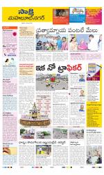 Mahabubnagar District