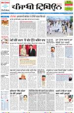 Punjabi Tribune (Delhi Edition)