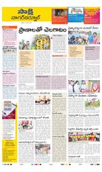 Nagarkurnool District