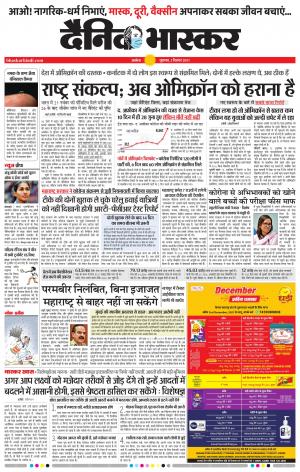 अकोला सिटी