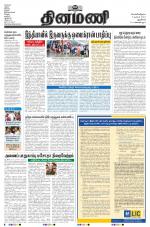 Dinamani - New Delhi