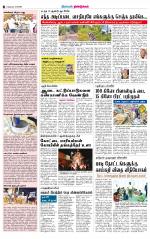 Dindigul-Madurai Supplement