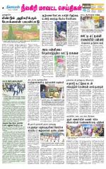 Nilgiri-Coimbatore Supplement