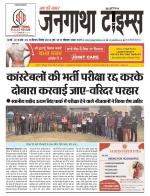 EVENING JANGATHA TIMES