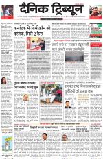 Dainik Tribune (Chandigarh)