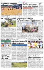 Theni-Madurai Supplement