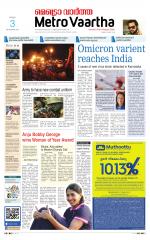 Metrovaartha - Bhopal