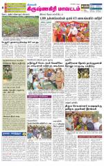 Krishnagiri-Salem Supplement