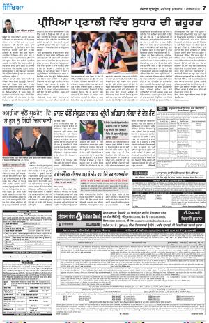 SEHAT_03_December_2021