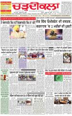 Charhdikala Newspaper (Punjab) 