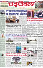 Daily Charhdikala (Haryana) 