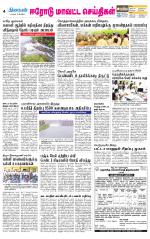 Erode-Coimbatore Supplement