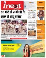 Agra Hindi ePaper, Agra Hindi Newspaper – InextLive