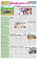 Dharmapuri-Salem Supplement