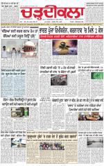 Charhdikala (Delhi Edition)